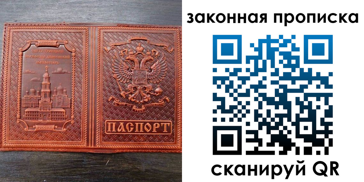 временная регистрация в квартире в Иркутской области